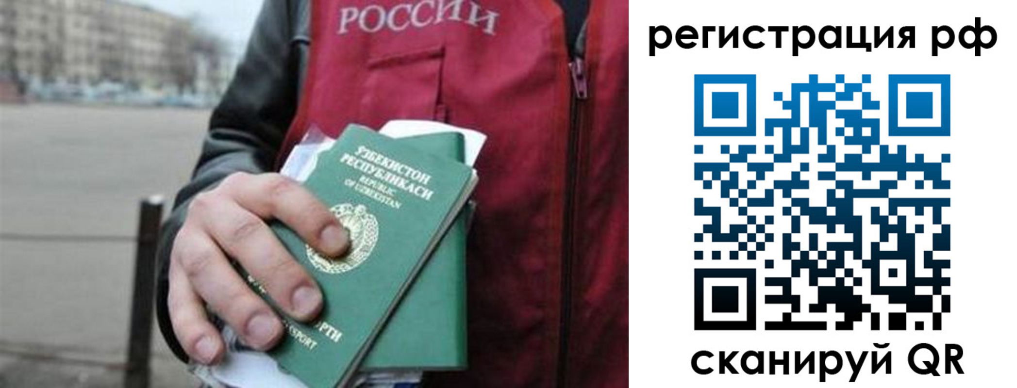 регистрация в Краснодарском крае