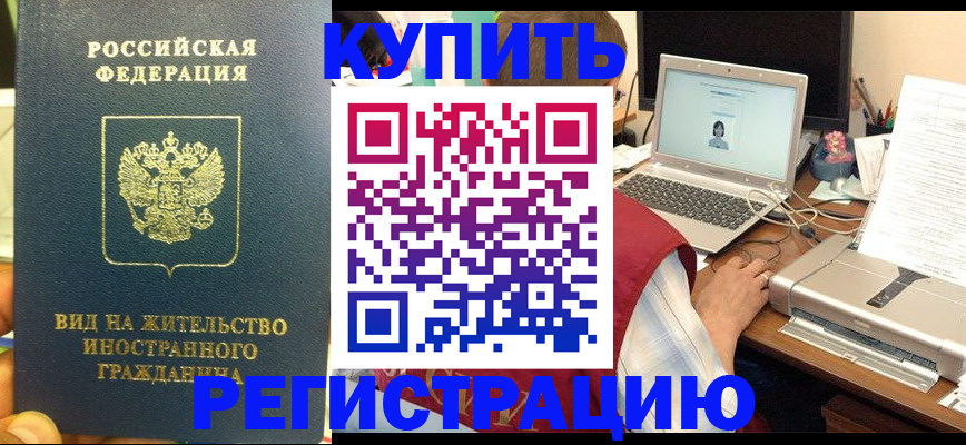 временная регистрация для школы в Краснодарском крае