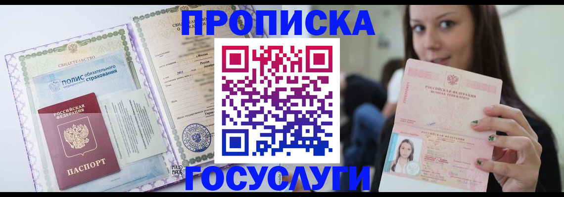 временная регистрация собственник в Краснодарском крае