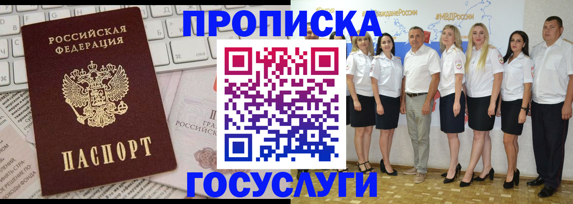 временная регистрация адрес в Краснодарском крае
