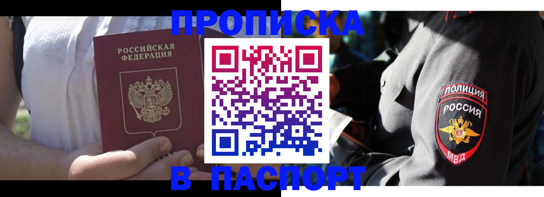 временная регистрация госуслуги в Краснодарском крае