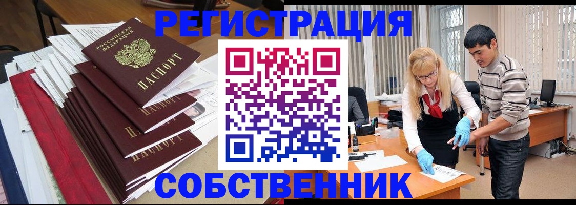 временная прописка в Краснодарском крае
