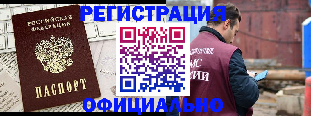 временная регистрация в квартире в Краснодарском крае