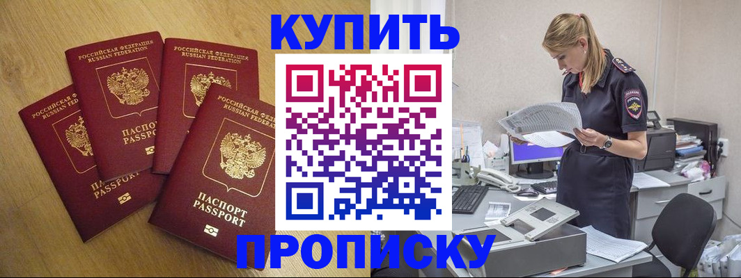 прописка иностранных граждан в Краснодарском крае